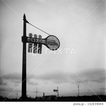 古写真　1939年　日中戦争中の中華民国　上海市内のバス停の標識 132639944