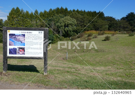 三内丸山遺跡の「北の谷」（青森県青森市） 132640965