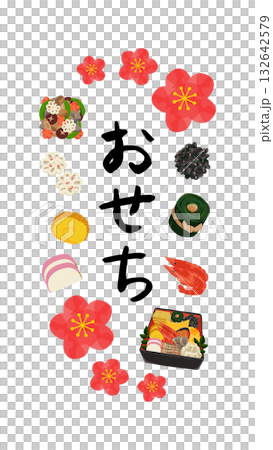 おせちの文字と品目タイトル　水彩風手描きベクターイラスト 132642579