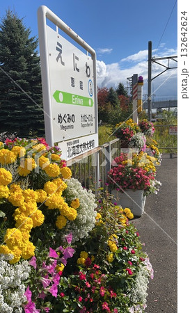 花が豊かな駅 132642624