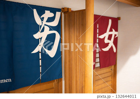 温泉　暖簾　銭湯 132644011