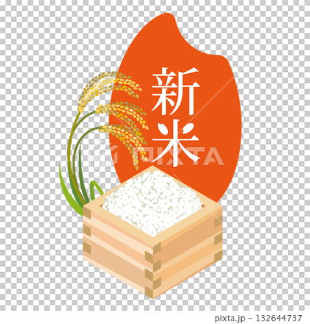新米と稲穂のイラスト 132644737