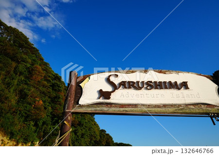 猿島の入口 132646766