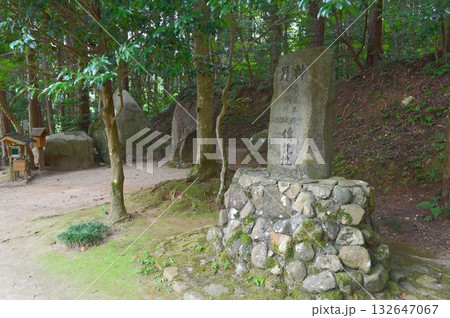 島根　黄泉比良坂 132647067