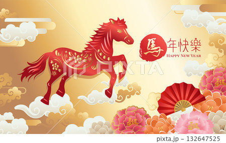 馬 午 表示式 132647525
