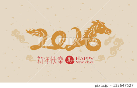 馬 午 表示式 132647527