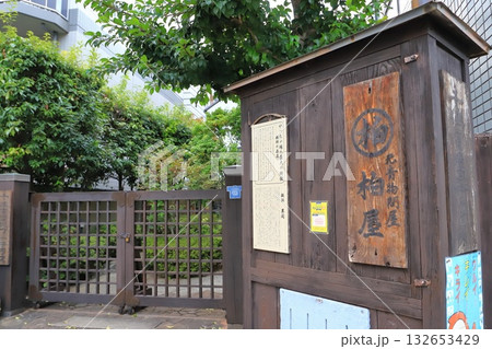 千住宿歴史プチテラス（足立区千住河原町）　　 132653429