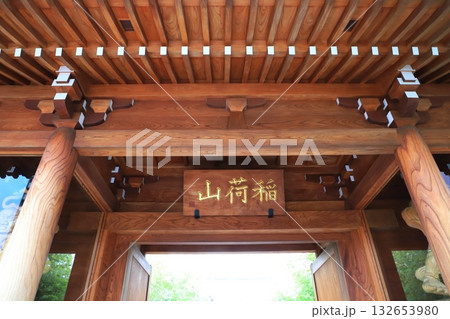 勝林院源長治　仁王門　足立区千住仲町　 132653980