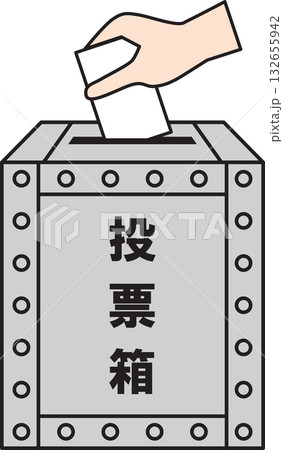 投票箱 132655942