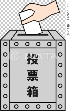 投票箱 132655942