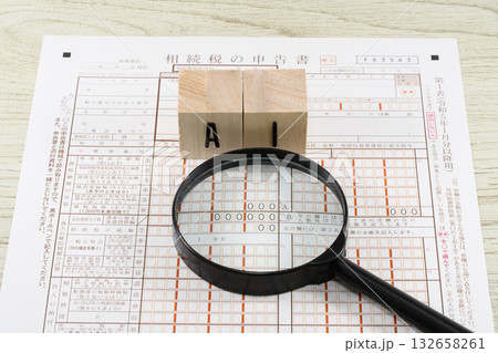 申告書とAIで相続税のAI調査のイメージ 132658261