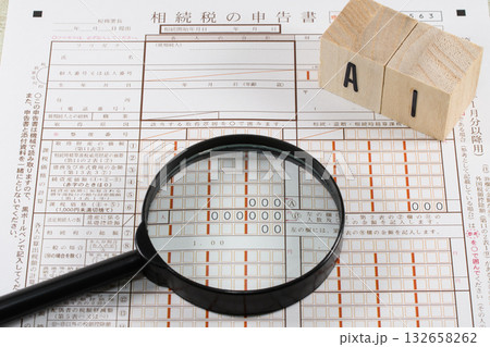 申告書とAIで相続税のAI調査のイメージ 132658262