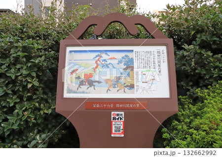 足立区立千住仲町公園　 132662992