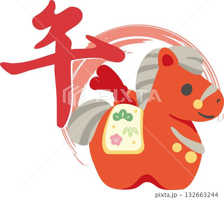 年賀2026 午年 年賀状素材 金色の筆文字「午」と可愛い馬の土鈴 正月 飾り 和風 イラスト素材 年賀2026 午年 年賀状素材 金色の筆文字「午」と可愛い馬の土鈴 正月 飾り 和風 イラスト素材 132663244