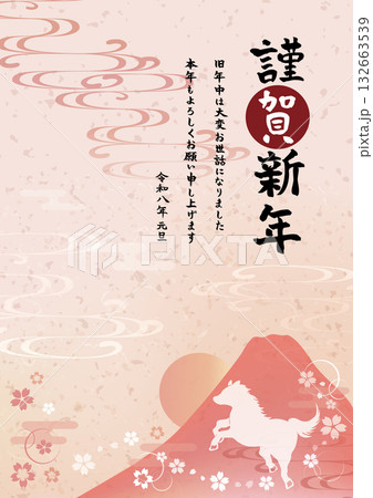 年賀状富士山2026年干支馬シルエット午年 ピンク 年賀状富士山2026年干支馬シルエット午年 ピンク 132663539