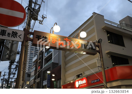 千住本町商店街　東京都足立区千住 132663854