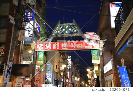 千住宿商店街(旧宿場町通り商店街) 足立区 千住宿商店街(旧宿場町通り商店街) 足立区 132664071