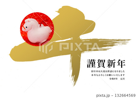 2026年賀 2026年賀 132664569