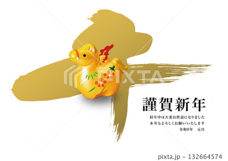 2026年賀 2026年賀 132664574