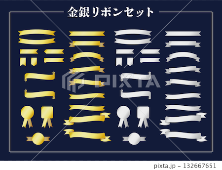 金銀リボンセット/ 表彰・装飾・タイトルデザ 金銀リボンセット/ 表彰・装飾・タイトルデザ 132667651