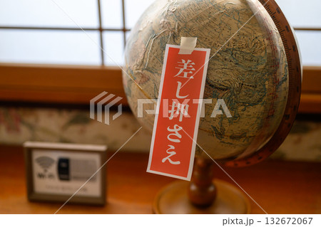 差し押さえ 132672067