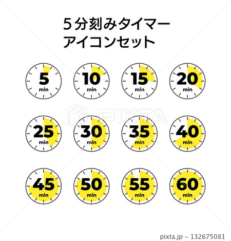 5分刻みタイマーアイコンセット（黄／時間管理・カウントダウン・スケジュール用） 132675081