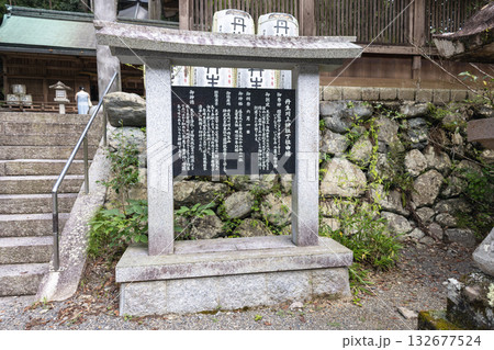奈良県/丹生川上神社下社の案内板 (2025年8月撮影) 奈良県/丹生川上神社下社の案内板 (2025年8月撮影) 132677524