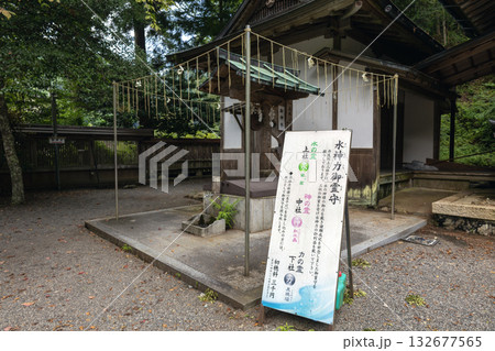 奈良県/丹生川上神社下社 の御神水(2025年8月撮影) 奈良県/丹生川上神社下社 の御神水(2025年8月撮影) 132677565