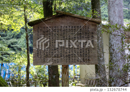 奈良県/丹生川上神社下社の牛石の説明版(2025年8月撮影) 奈良県/丹生川上神社下社の牛石の説明版(2025年8月撮影) 132678744