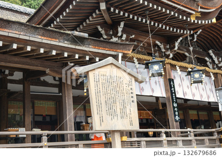 奈良県/三輪明神 大神神社の祓戸神社の拝殿の説明版(2025年8月撮影) 奈良県/三輪明神 大神神社の祓戸神社の拝殿の説明版(2025年8月撮影) 132679686