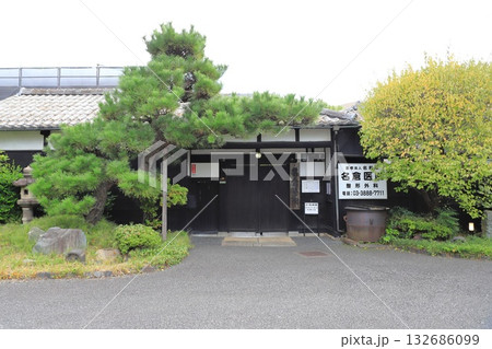 名倉医院　東京都足立区千住 132686099