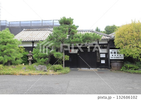 名倉医院　東京都足立区千住 132686102