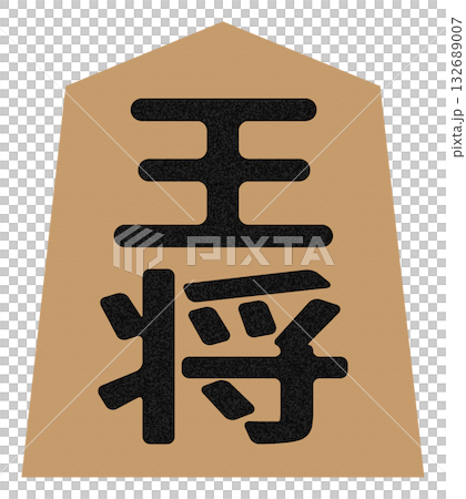 Shogi piece icon "King" 132689007