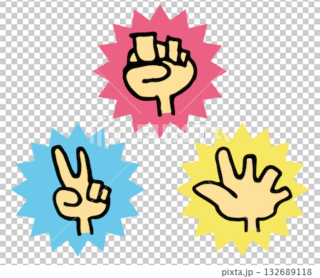 じゃんけん　グー・チョーキ・パー　セット 132689118