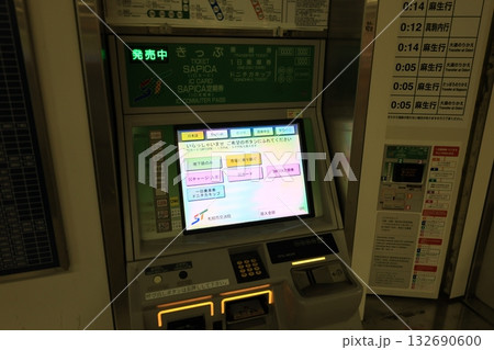 券売機 132690600
