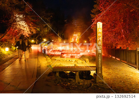 秋の草津温泉　西の河原公園の足湯 132692514