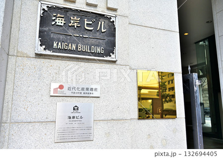 神戸　旧居留地　今も番地表示が残る風景 132694405