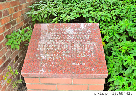 神戸　旧居留地　今も番地表示が残る風景 132694426