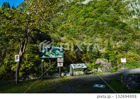 ヒスイ峡遊歩道案内看板 132694808