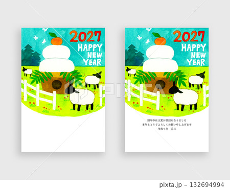2027年・令和9年　サフォーク羊と牧場の未年年賀状素材セット（手描き水彩イラスト） 132694994