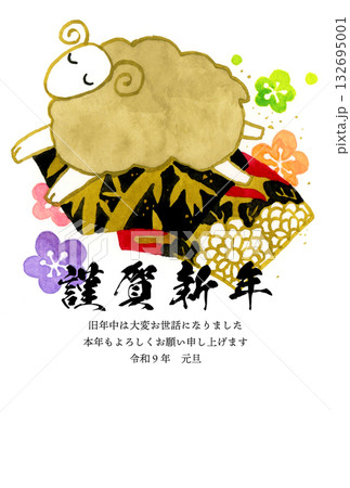 2027年・令和9年　和風かわいい未年年賀状素材（手描き水彩イラスト） 132695001