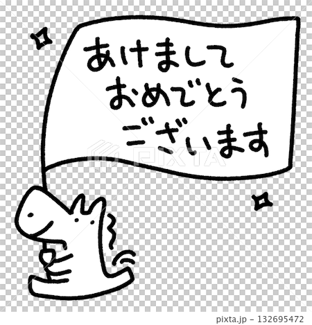 あけましておめでとうございます 旗を持って走る馬 モノクロ 手書き文字 あけましておめでとうございます 旗を持って走る馬 モノクロ 手書き文字 132695472