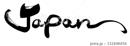 筆文字　Japan .n 132696856