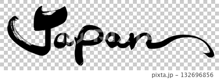 筆文字　Japan .n 132696856