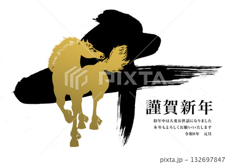 2026年賀 132697847