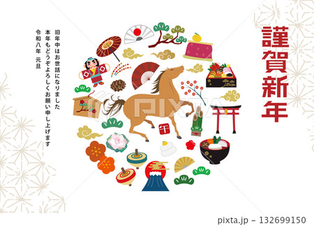 年賀状 2026年 午年 年賀状 2026年 午年 132699150