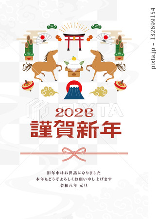 年賀状 2026年 午年 年賀状 2026年 午年 132699154