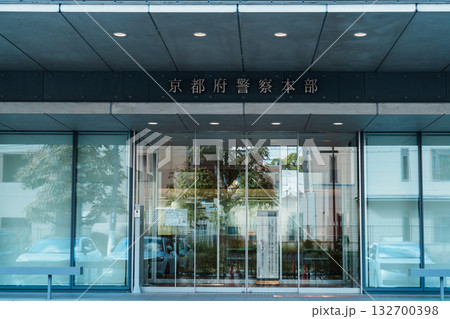 京都府警察本部 132700398