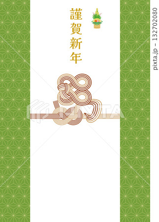 午年　馬年　年賀状テンプレート　馬をモチーフにした水引 132702080