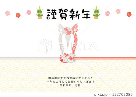 午年　馬年　年賀状テンプレート　馬をモチーフにした水引 132702089